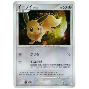 Eevee 011/012