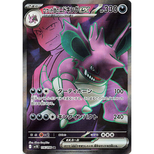 Team Rocket's Nidoking ex sv10 116/098 SR