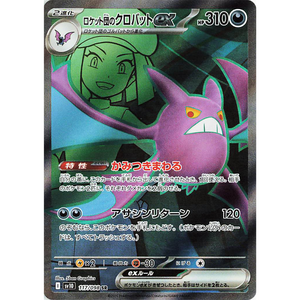 Team Rocket's Crobat ex sv10 117/098 SR
