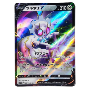 Magearna V S11a 051/068 RR