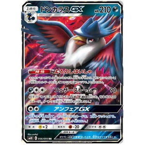 Honchkrow GX SM10 056/095 RR