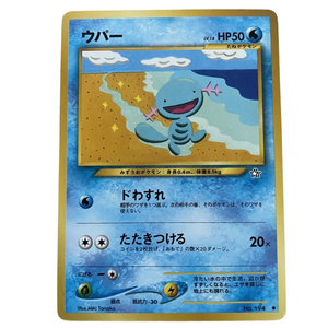 Wooper N1 No. 194 Vintage