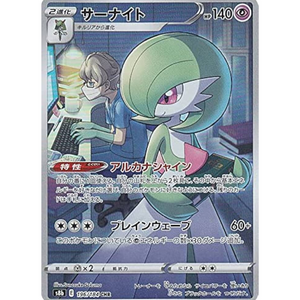 Doctor Gardevoir s8b 196/184 CHR - Pokémonkort