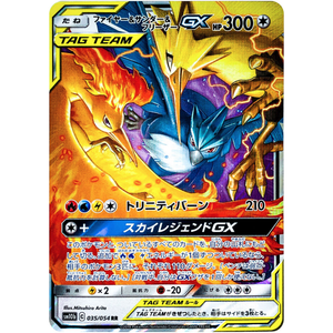 Moltres &amp; Zapdos &amp; Articuno GX SM10b 035/054 RR