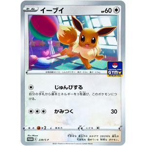 Eevee 239/SP Promo - Pokémonkort