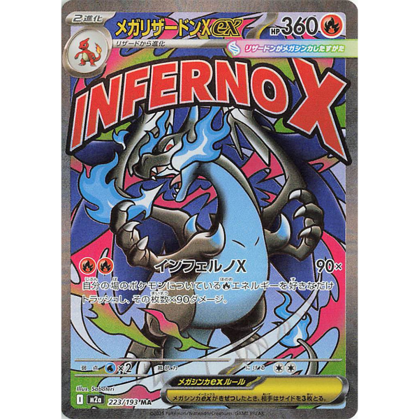 Mega Charizard X EX m2a 223/193 MA