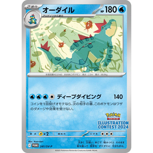 Feraligatr 241/SV-P Promo