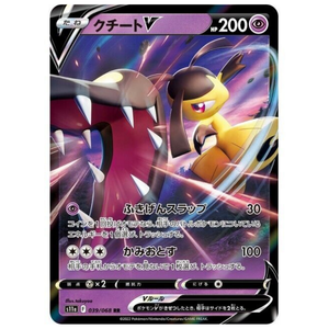 Mawile V S11a 039/068 RR