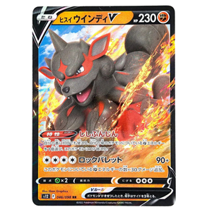 Hisuian Arcanine V S12 046/098 RR