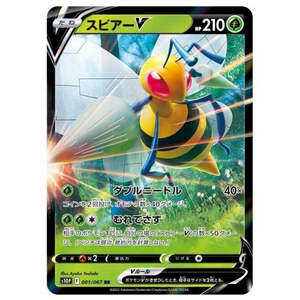 Beedrill V S10p 001/067 RR