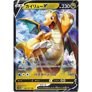 Dragonite V S10b 049/071 RR