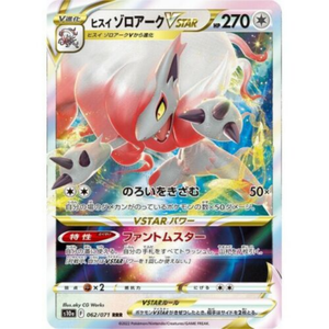 Hisuian Zoroark VSTAR S10a 062/071 RRR