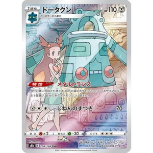 Bronzong s8b 208/184 CHR - Pokémonkort