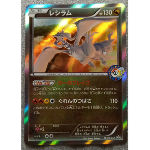 Reshiram 161/XY-P