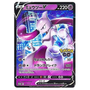 Mewtwo V 273/S-P Promo