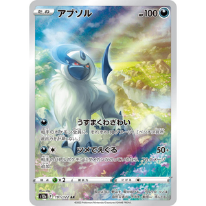 Absol S12a 191/172 AR - Pokémonkort