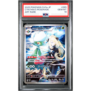 PSA 10 Cynthia’s Roserade SV9a 065/063 AR