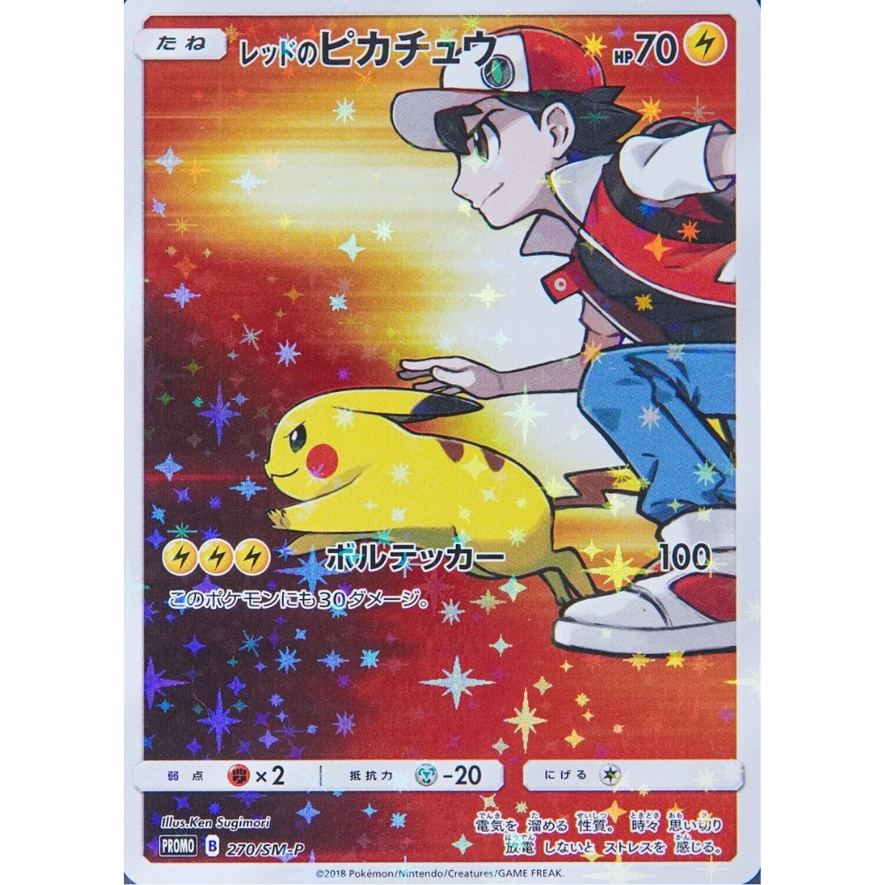 Red's Pikachu 270/SM-P