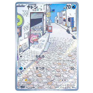 Slowpoke SV1V 082/078 AR