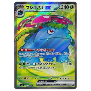 Venusaur ex SV2a 184/165 SR