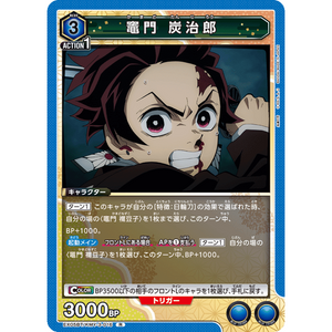 Demon Slayer: Tanjiro Kamado EX05BT/KMY-3-016 R