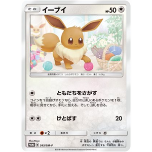 Eevee 243/SM-P Promo - Pokémonkort