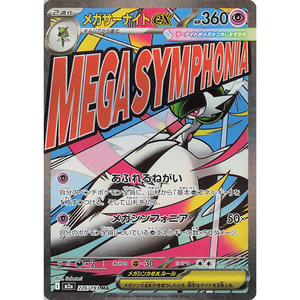 Mega Gardevoir EX m2a 226/193 MA