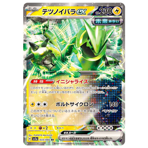 Iron Thorns ex SV5a 033/066 RR