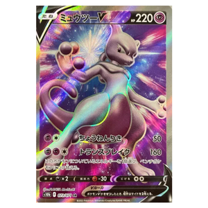 Mewtwo V S10b 073/071 SR
