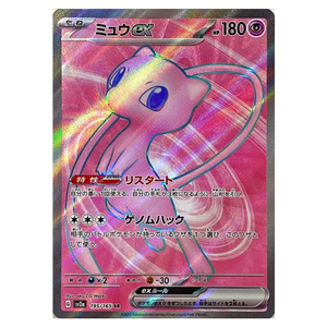 Mew ex SV2a 195/165 SR