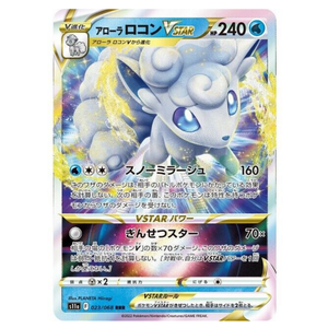 Vulpix VSTAR S11a 023/068 RRR