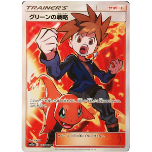 Blue's Tactics SM12a 193/173 SR