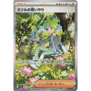 Wally's Compassion M1S 091/063 SAR