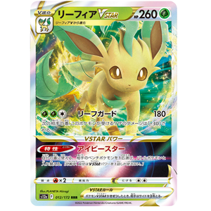 Leafeon VSTAR S12a 012/172 RRR