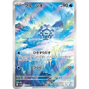 Cryogonal SV11B 115/086 AR