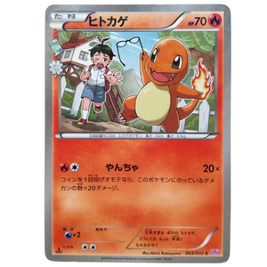 Charmander 003/032 C - Pokémonkort