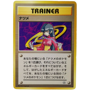 Sabrina Trainer G2 Vintage Gym