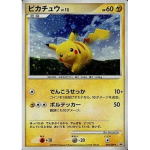 Pikachu 095/DP-P