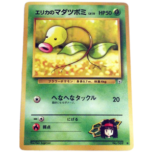 Erika's Bellsprout G1 No. 069 Vintage Gym