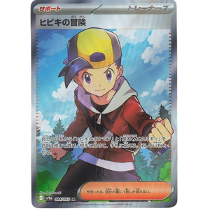 Ethan's Adventure sv9a 084/063 SR