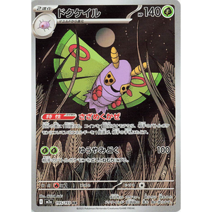 Dustox m2a 195/193 AR