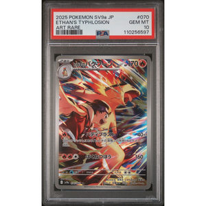 PSA 10 Ethan's Typhlosion sv9a 070/063 AR PSA 10 Ethan's Typhlosion sv9a 070/063 AR