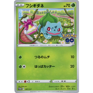 Bulbasaur 287/SP Promo