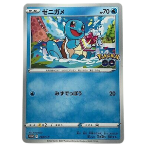 Squirtle 290/S-P Promo