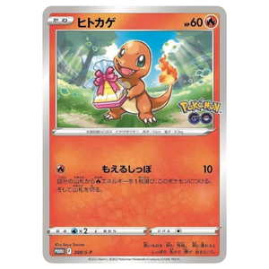 Charmander 289/SP Promo