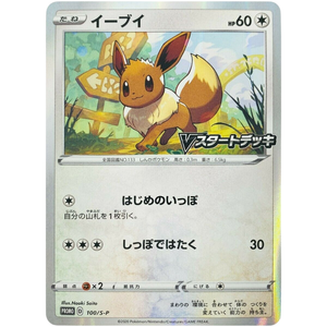 Eevee 100/SP Promo