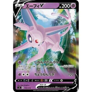 Espeon V SI 172/414