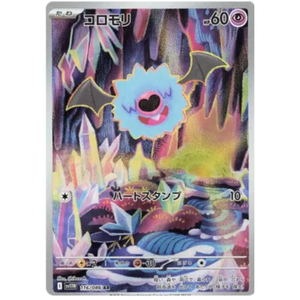 woobat pokemon card Woobat SV11W 116/086 AR