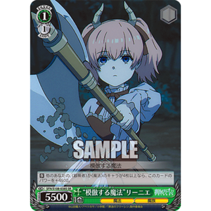 Beyond Journey's End: Linie SFN/S108-038S SR