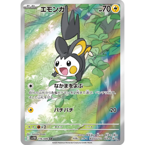 Emolga SV11B 116/086 AR